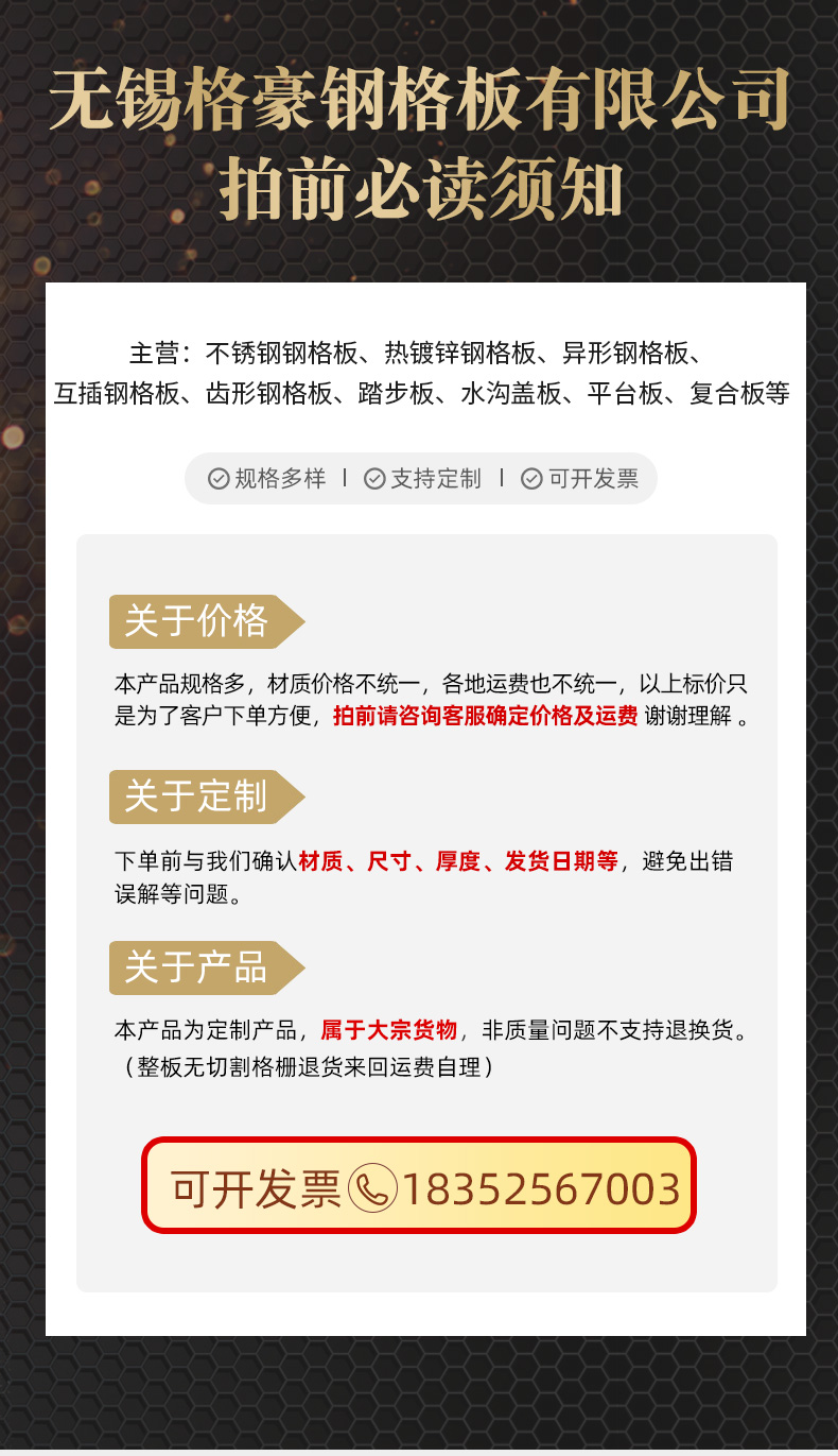 插接鋼格柵_(tái)01.jpg