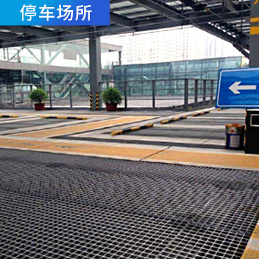 污水處理